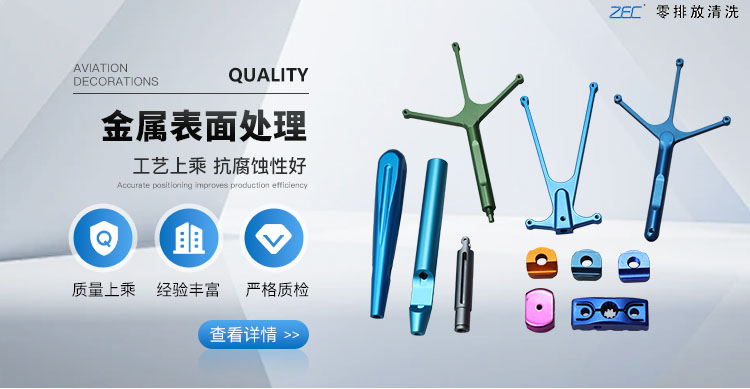 表面处理服务
